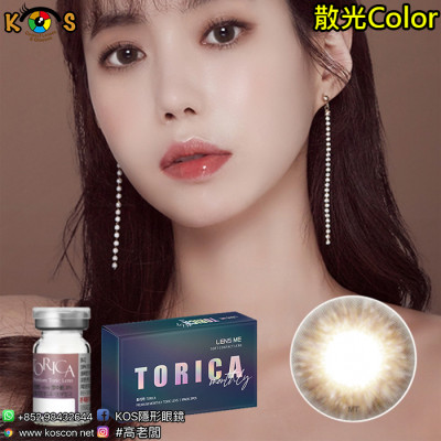 【散光】Lensme Torica Fallin Choco 토리카 펄인 쵸코 (난시 교정용)  每月抛棄散光彩妝隱形眼鏡